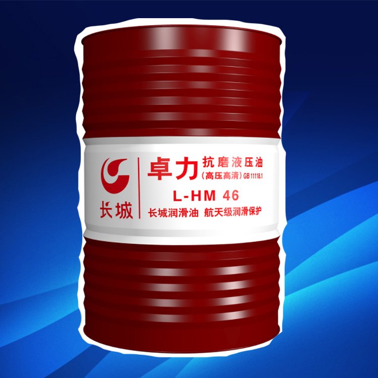 抗磨液壓油廠家介紹46號抗磨液壓油多少錢？